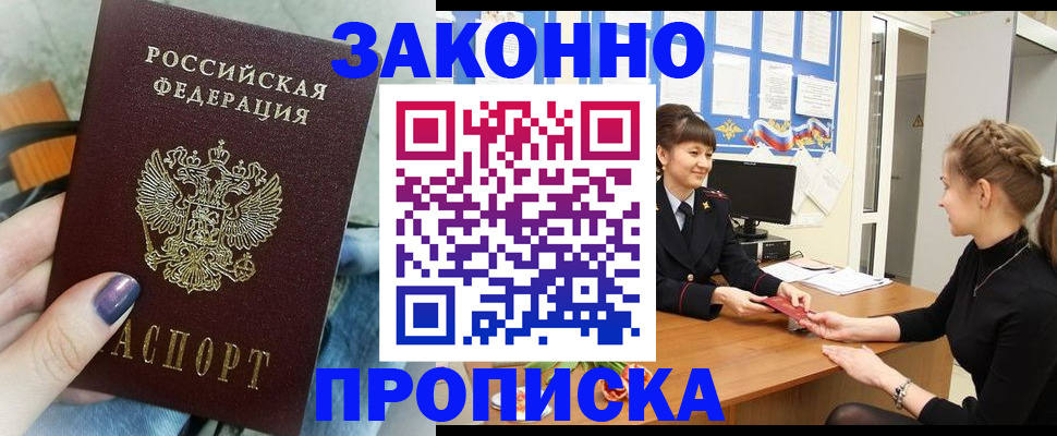 временная регистрация поиск в Бежецке