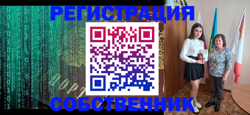 прописка в квартире в Бежецке