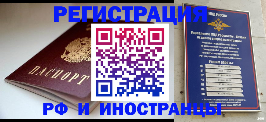 купить прописку в Бежецке