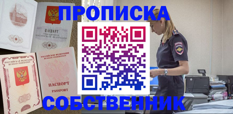 найти адрес прописки в Бежецке