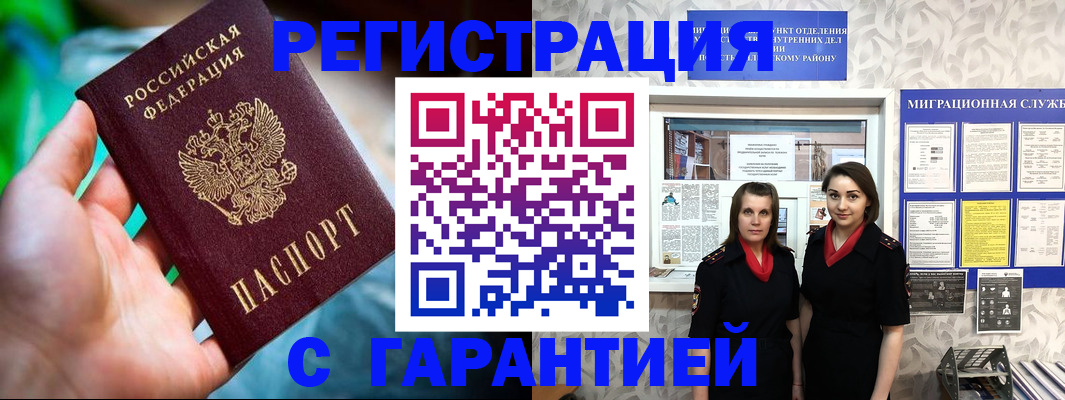 регистрация в Бежецке