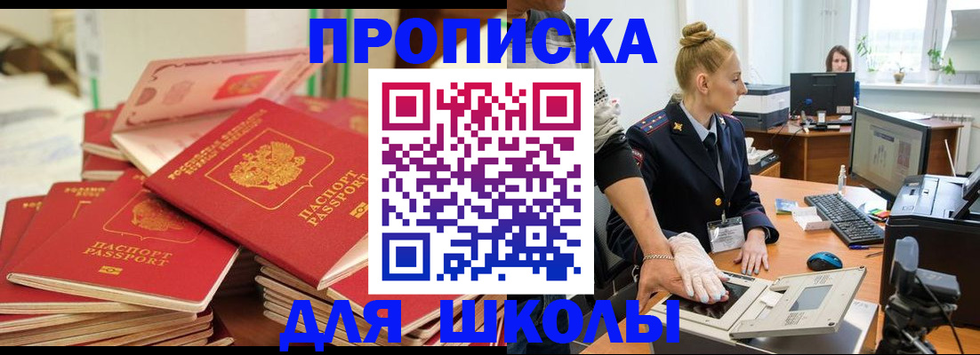 временная регистрация в Бежецке